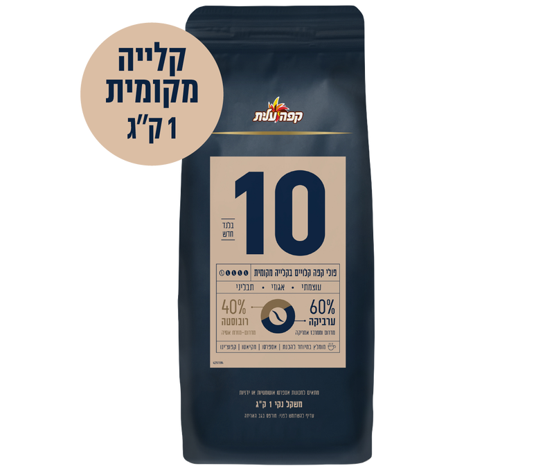 פולי קפה עוצמה‎ 10–1 ק"ג image number 0